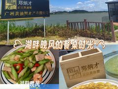 -广州四季酒店·佰鲜汇·现代法餐