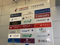 -上海浦东国际机场-T2航站楼