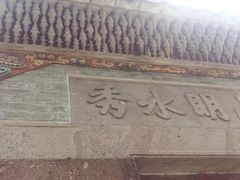-长洲岛