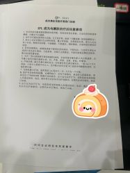 -杭州奥拉克医疗美容门诊部