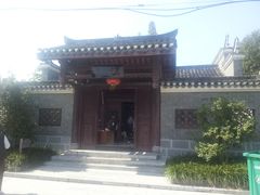 -三河古镇-孙立人故居