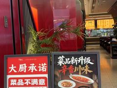 -辛香汇·现炒川菜(城北万象城店)