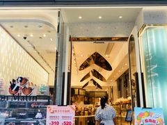-早安巴黎(四季坊店)