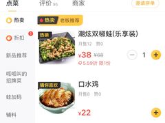 -大丰收·蛙功夫(晋江万达店)