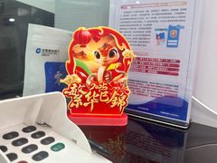 -中国建设银行(上海黄金城道支行)