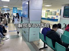-中国人民解放军空军特色医学中心(空军总医院)