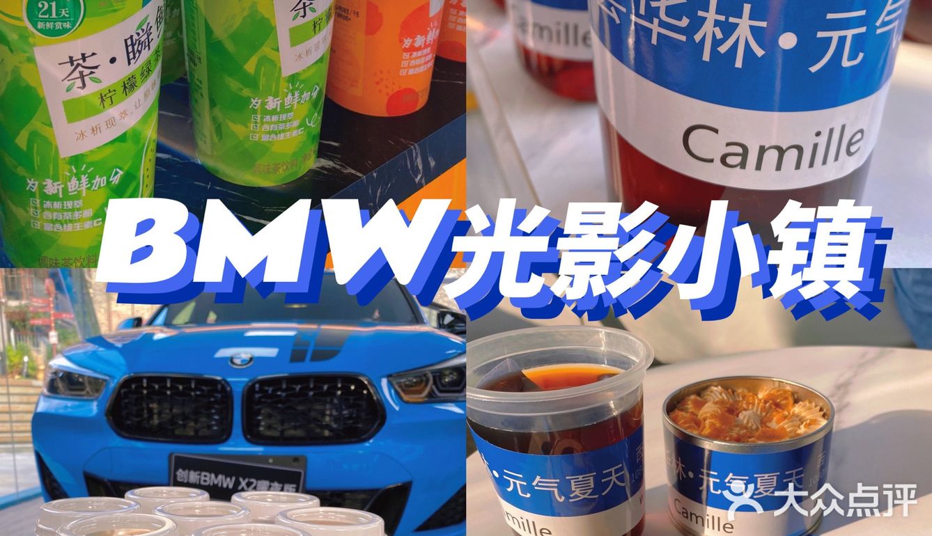 BMW光影小镇入驻昙华林💙