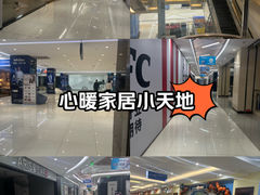 -居然之家家居生活MALL(丽泽店)