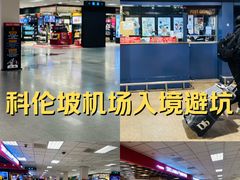 -班达拉奈克国际机场