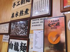 -老龙亭拉面店