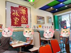 -華歡冰室-WahFoon(吉大店)