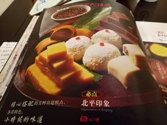 菜单-北平食府·北京烤鸭(北京西站六里桥店)