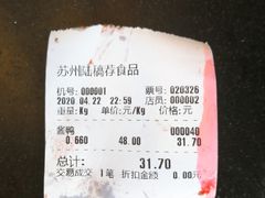 -陆稿荐观前街店