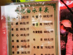 -洪记白水羊头(天坛店)