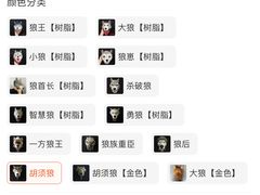 -AOE 火焰 剧本密室狼人杀