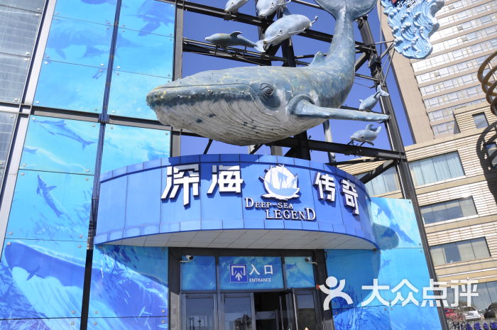 大连圣亚海洋世界深海传奇馆图片 - 第7557张