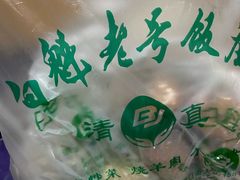 -白魁老号饭庄(交道口店)