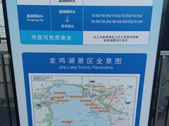 -金鸡湖游船(月光码头)
