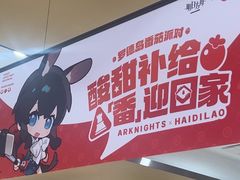 -海底捞火锅(吾悦广场店)