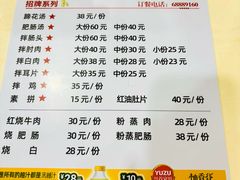 -天一沾水肥肠(科园一街店)