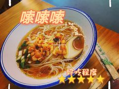 -衡阳那碗粉