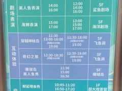 -成都浩海立方海洋公园