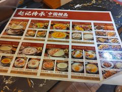 -赵记传承·中国甜品(福州总店)