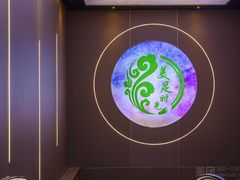 -美足时光·精致悦足·水疗SPA(德阳希望城店)