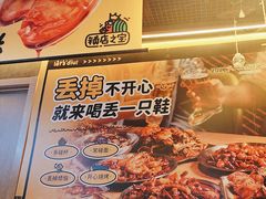 -喝丢一只鞋海鲜烧烤·海肠捞饭(东关街店)