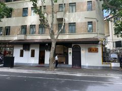 -老吉士酒家(天平路店)