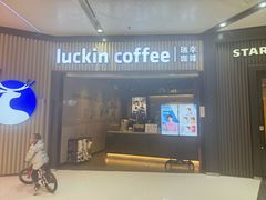 -瑞幸咖啡(西铁营万达广场店)