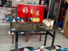 -好面道大肠面(中华路店)