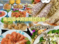 -小海豚•老字号海鲜餐厅(天涯店)