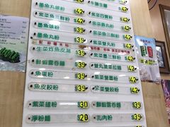 -文辉墨鱼丸大王(铜锣湾渣甸街总店)