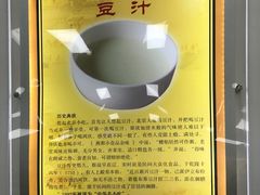 -护国寺小吃(和平西街店)