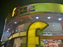 -千滋百味元味超市(瑞景店)