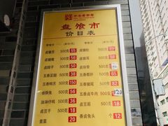 -盘飧市(春熙路店)