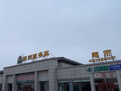 -滨州服务区·停车场