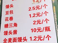菜单-天泽祥·鼓楼馒头(鼓楼店)