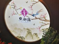 -点都德(北京路贰店)