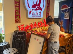 -巴将军·非遗老字号火锅(解放碑店)