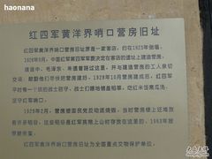 -井冈山风景名胜区-黄洋界