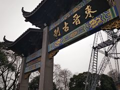 -灵顺寺