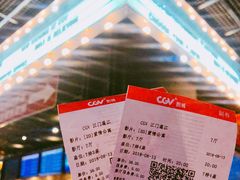 -CGV影城(蓬江IMAX店)