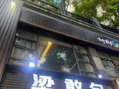 -梁憨包(南岸回龙湾店)
