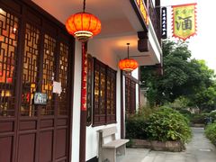 门面-虎哥私房菜(馒头山店)