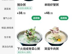 -南记食粥坊·宵夜大排档(岭南分店)