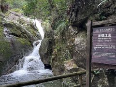 -东天目山风景区