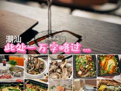 -汕头市小公园