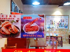 -门框胡同百年卤煮(鸟巢店)